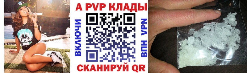 купить закладку  Черемхово  А ПВП крисы CK 