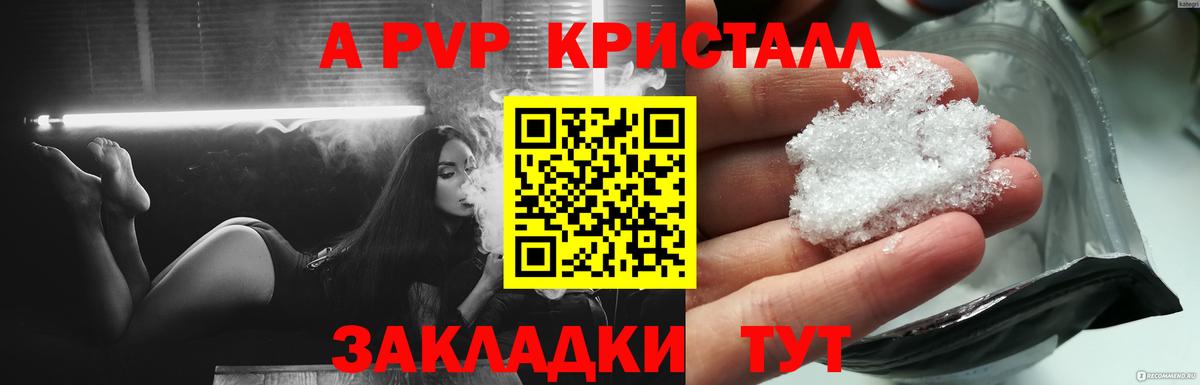 А ПВП СК КРИС  наркота  Вход с VPN  Черемхово  Alpha-PVP Crystall  A-PVP VHQ 
