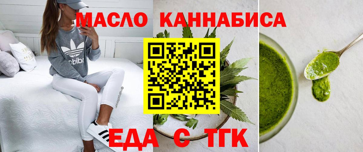 Cannafood марихуана  Вход с VPN  Черемхово 