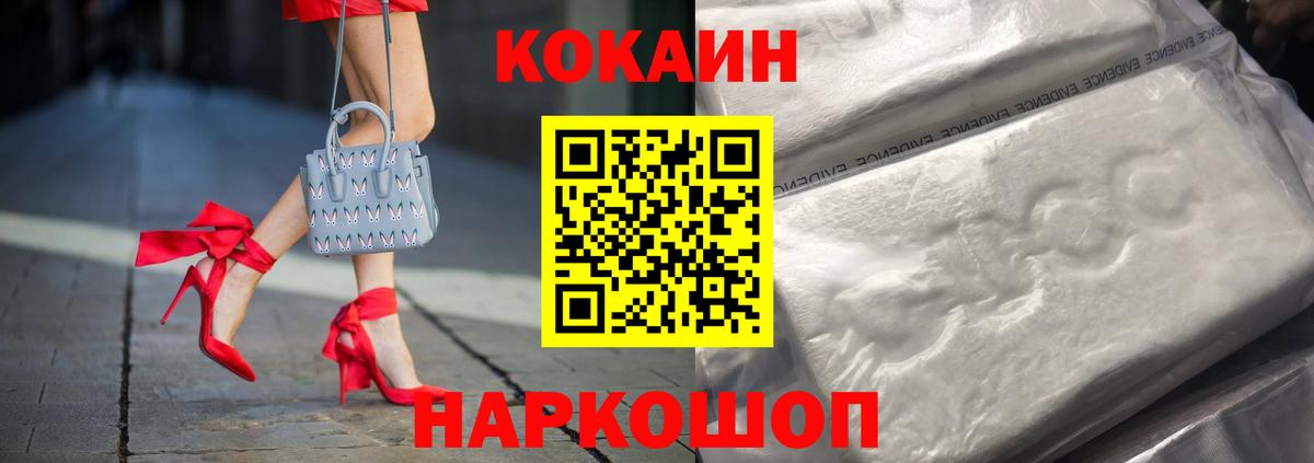 Cocaine  Вход с VPN  Cocaine VHQ  Черемхово  Кокаин Fish Scale 