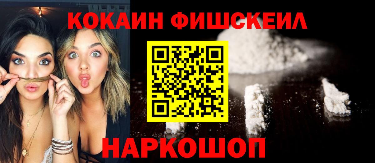 КОКАИН 97% Черемхово