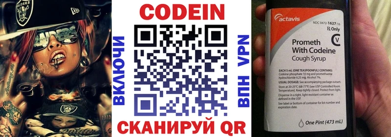 Кодеин Purple Drank гидра как войти Черемхово