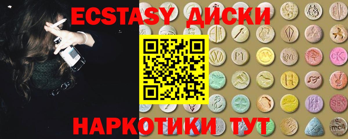 Экстази Philipp Plein  Вход с VPN  Ecstasy  Черемхово  площадка клад  Ecstasy louis Vuitton 