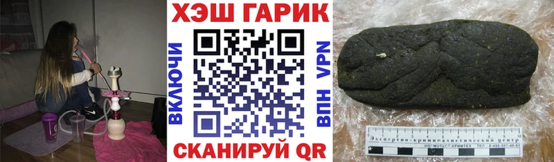 ГАШ hashish Черемхово