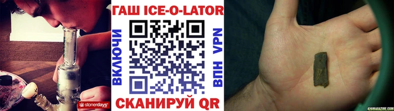 ГАШ VHQ купить закладку Черемхово
