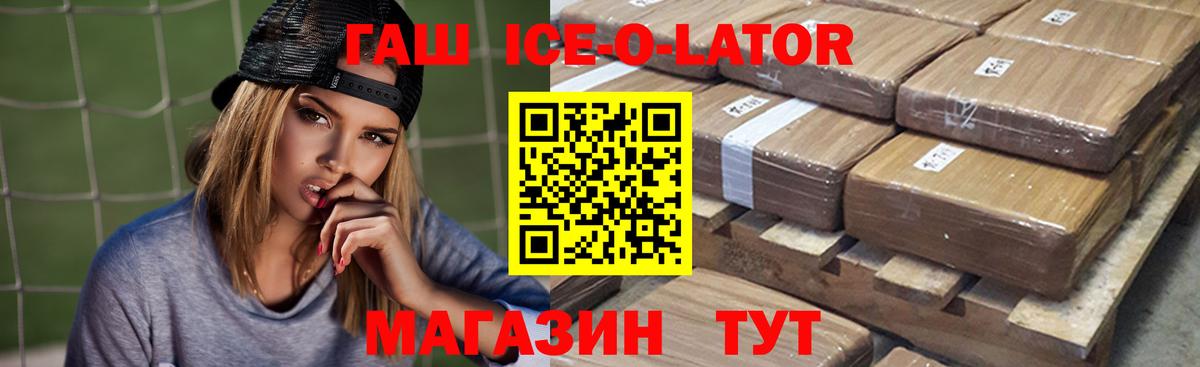 ГАШИШ Premium Черемхово