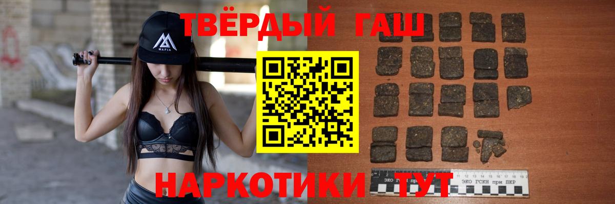 купить наркоту  ГАШИШ убойный  Черемхово  Вход с VPN  ГАШИШ ice o lator 