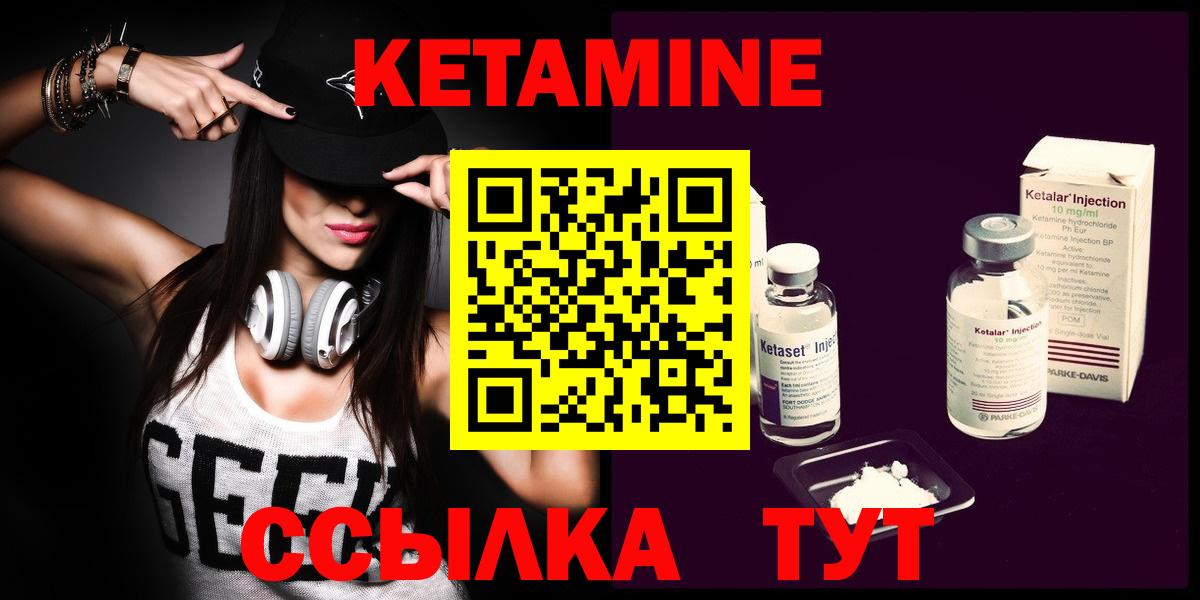 КЕТАМИН VHQ  Вход с VPN  Черемхово 