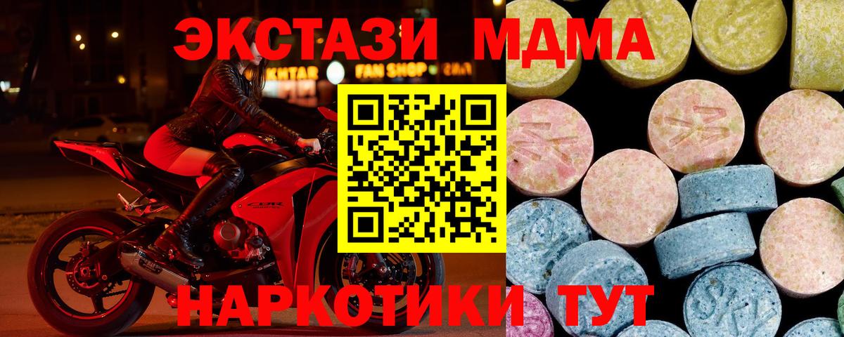 МДМА crystal  MDMA  Черемхово  Вход с VPN 