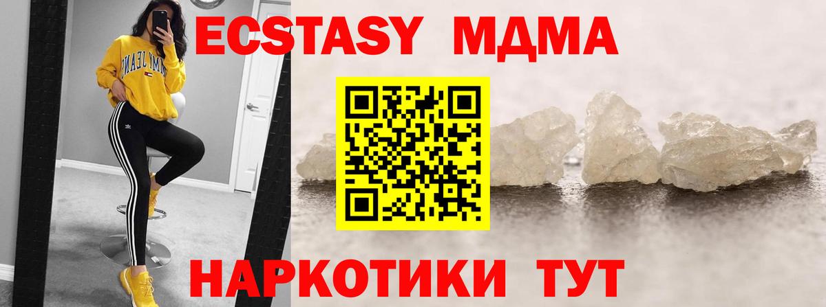 MDMA Molly Черемхово