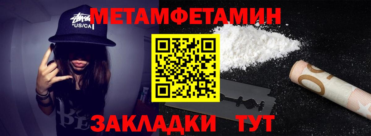 Черемхово  Первитин Methamphetamine  Вход с VPN  Первитин Methamphetamine 