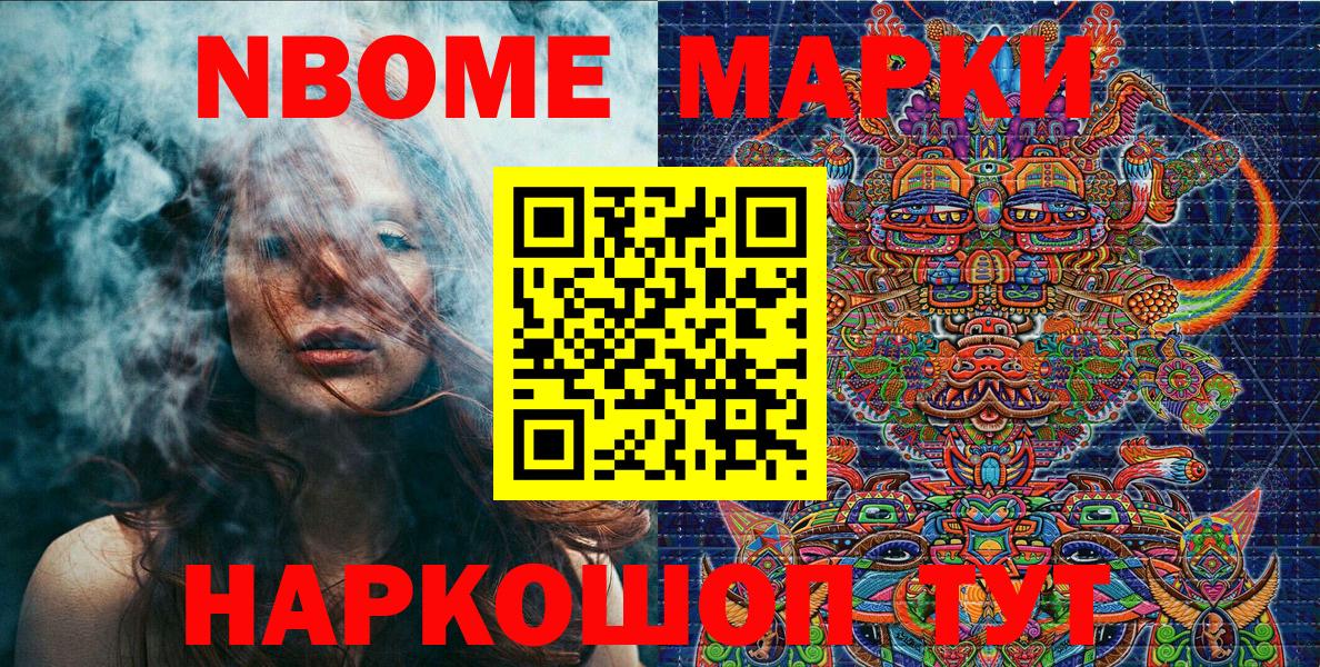 закладка  Вход с VPN  Черемхово  Марки N-bome  Наркотические марки 1,5мг  Наркотические марки 1,5мг 