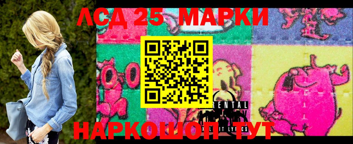 Марки N-bome 1,5мг Черемхово