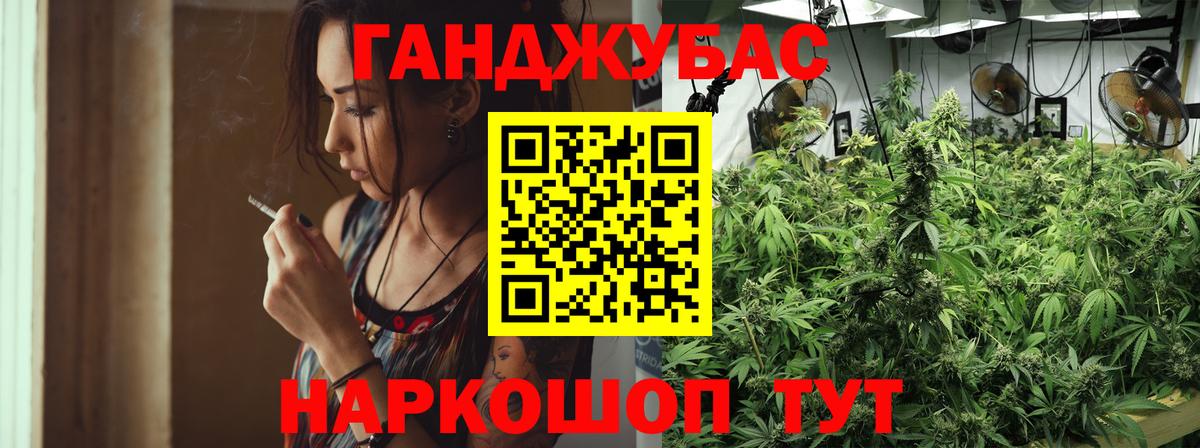 МАРИХУАНА Ganja Черемхово