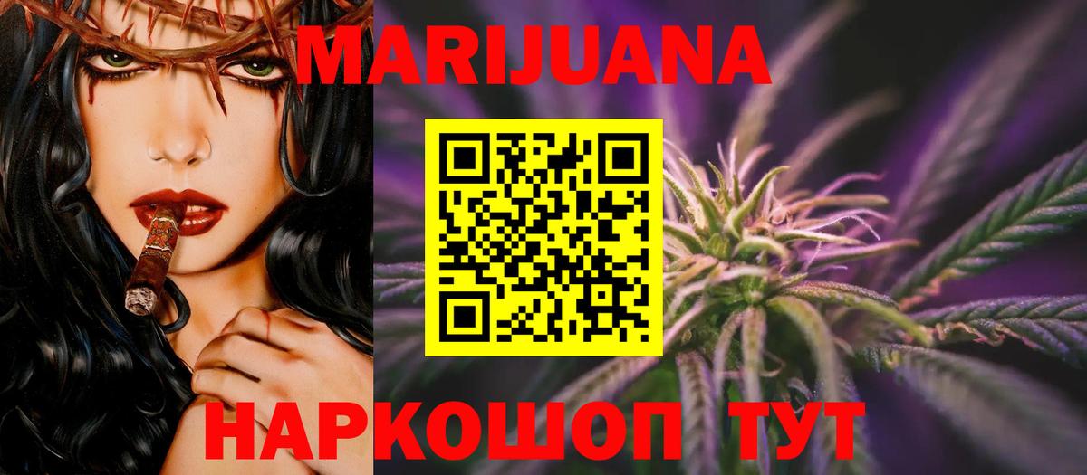 Конопля OG Kush  Вход с VPN  Шишки марихуана планчик  Бошки Шишки VHQ  Черемхово 